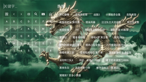宸龙影视截图3