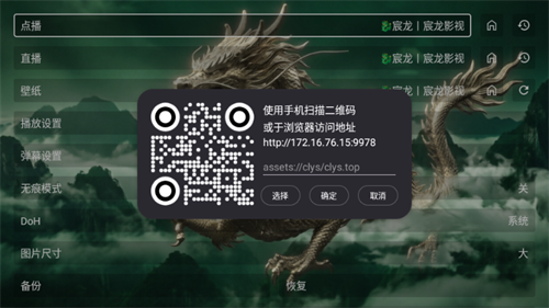 宸龙影视截图2