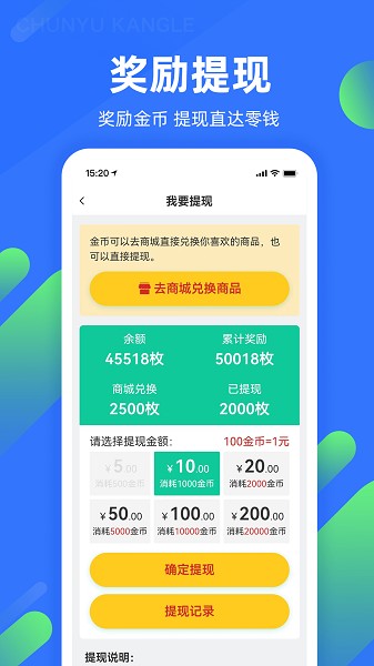 春雨康乐app截图2