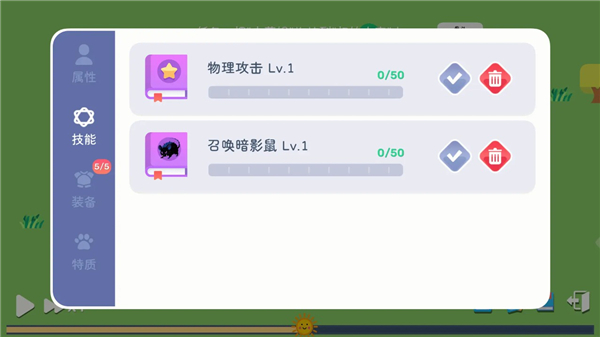 卡牌模拟魔物生活手机版截图5