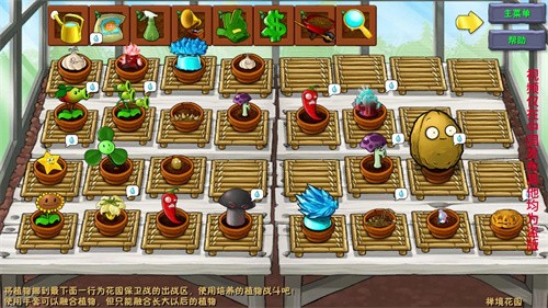 植物大战僵尸融合版屋顶版