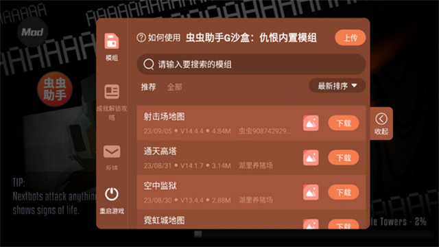 g沙盒16.0版本