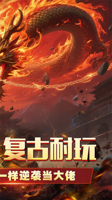 山河(追梦攻速三职业)截图2
