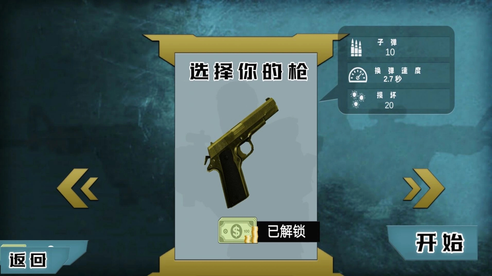 士兵冲突游戏截图3