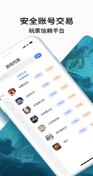 寻宝网交易平台截图2