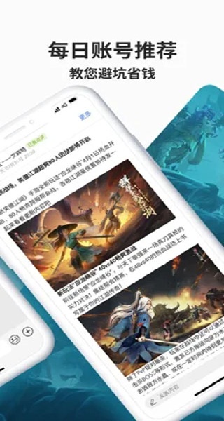 寻宝网交易平台截图1