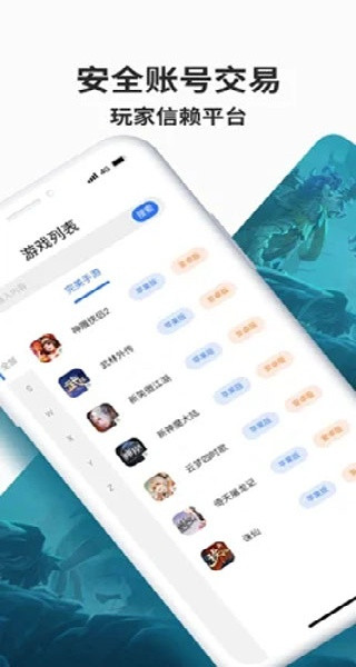 寻宝网交易平台