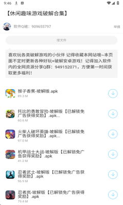 晨曦软件库截图2