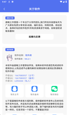 晨曦软件库截图3