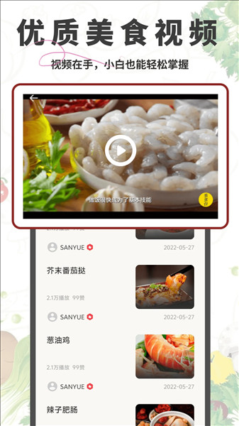 悟饭助手app