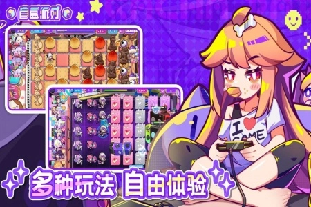 盲盒派对截图5