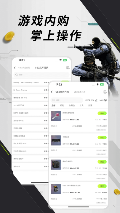 元游猫app官方版截图2