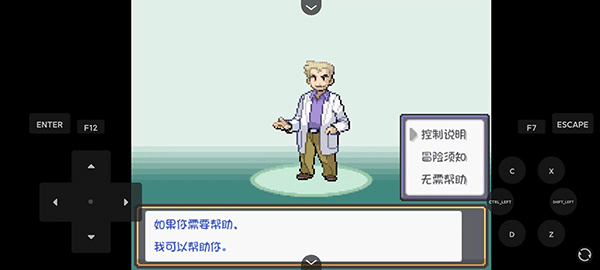 口袋妖怪燃之智3.4内置修改器