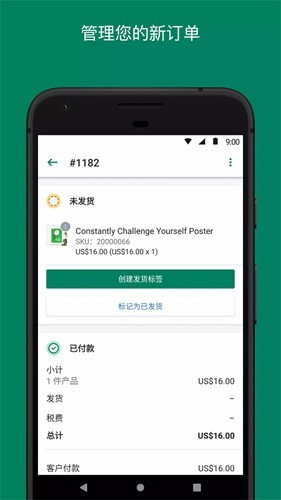 Shopify截图3