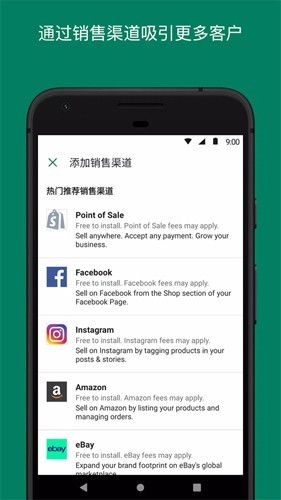 Shopify截图4