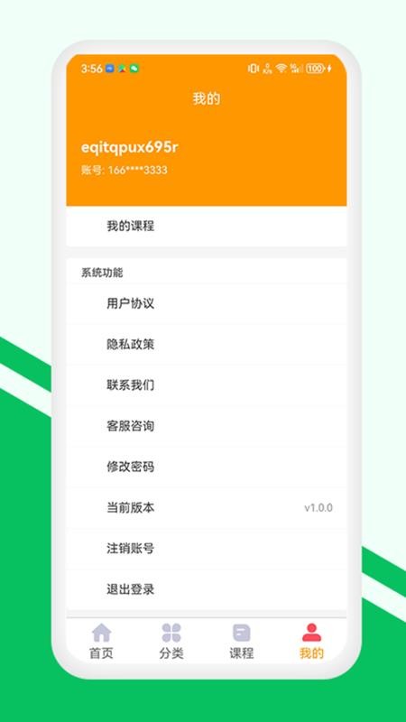 金玉满堂健康app