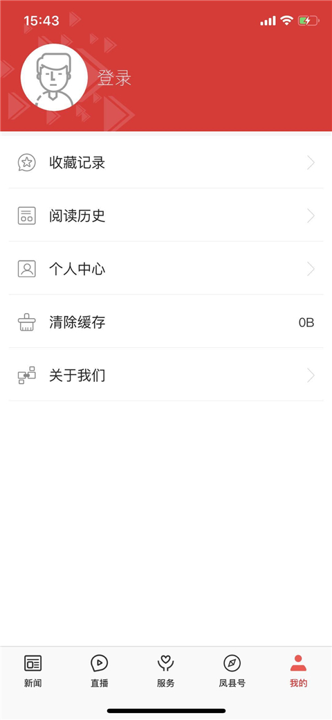 爱凤县App截图1