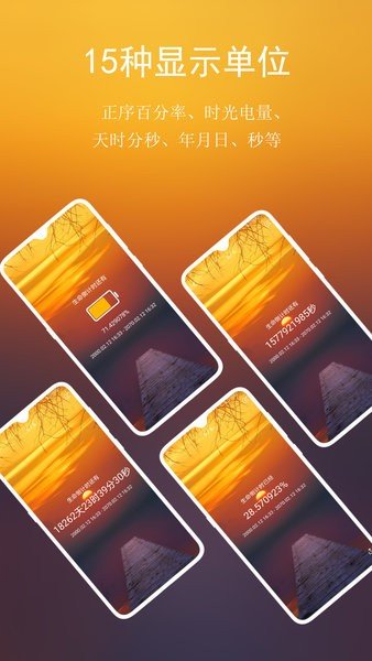 daysmatter倒数日截图1