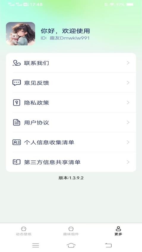 光圆免费多多壁纸截图1