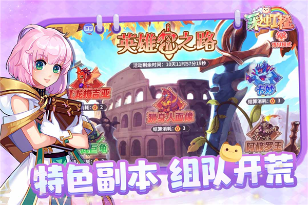彩虹橙官方版截图2