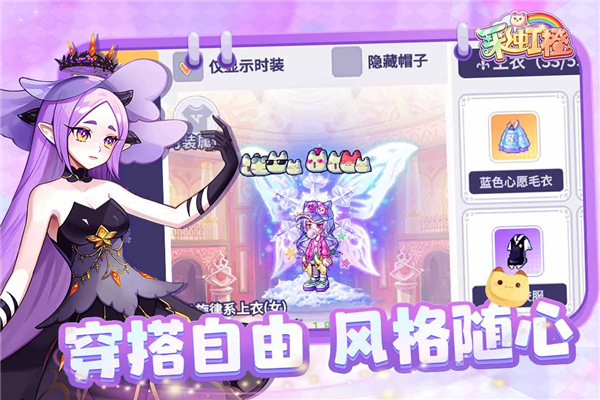 彩虹橙官方版截图4