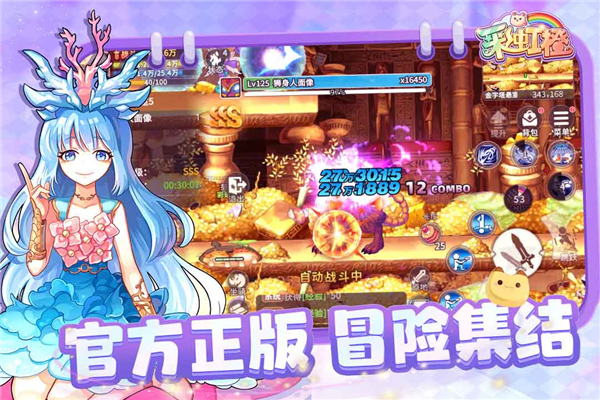 彩虹橙官方版截图3