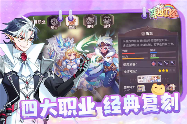 彩虹橙官方版截图5