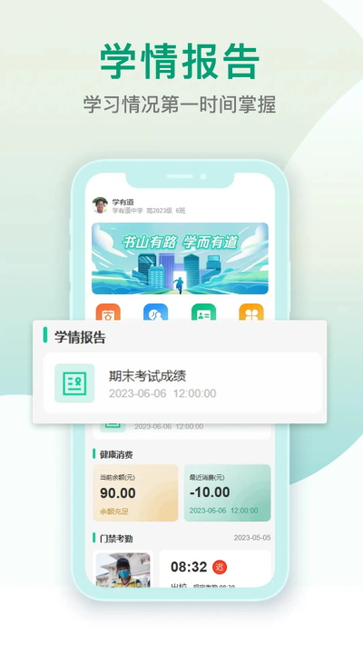 乐学有道App截图2