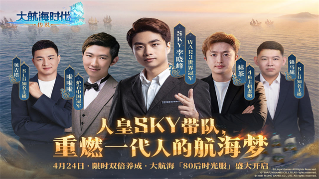 大航海时代传说灵犀互娱官网版截图1
