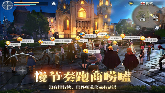 大航海时代传说灵犀互娱官网版截图2