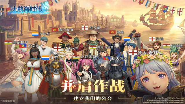 大航海时代传说灵犀互娱官网版截图3