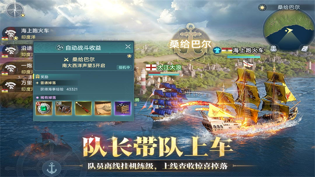 大航海时代传说灵犀互娱官网版截图5