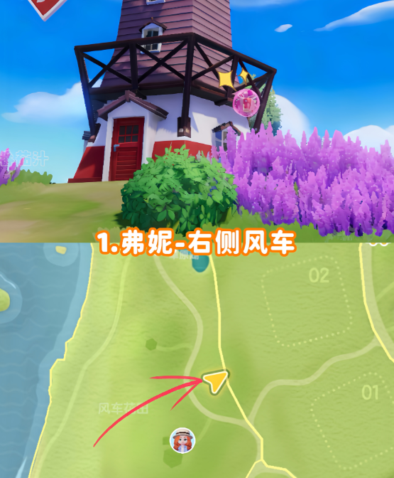心动小镇1.17至1.24全部粉色泡泡位置点位
