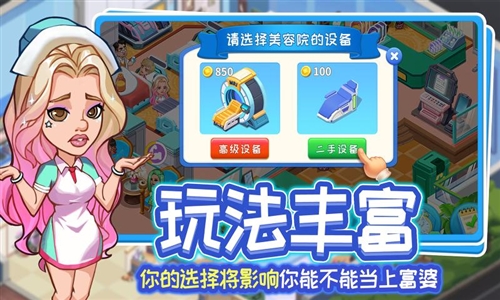 浅浅女王梦官方版截图2