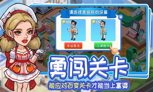 浅浅女王梦官方版截图4