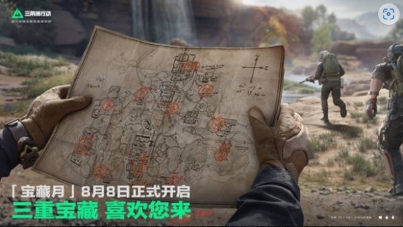 三角洲行动8月藏宝图全点位指南