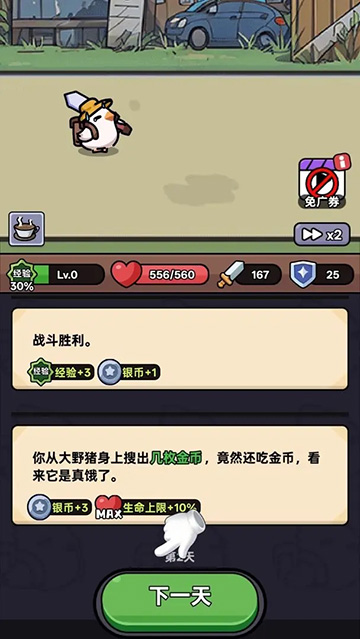 狂暴小鸡截图2