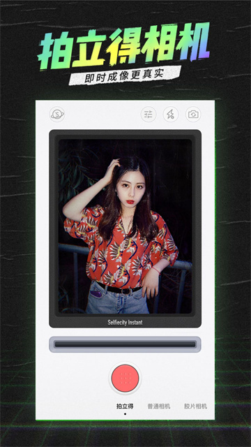 潮自拍美颜相机截图1