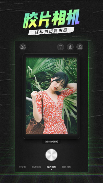 潮自拍美颜相机截图2