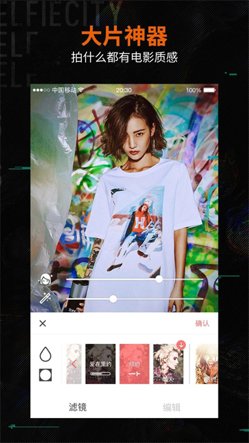 潮自拍美颜相机截图4