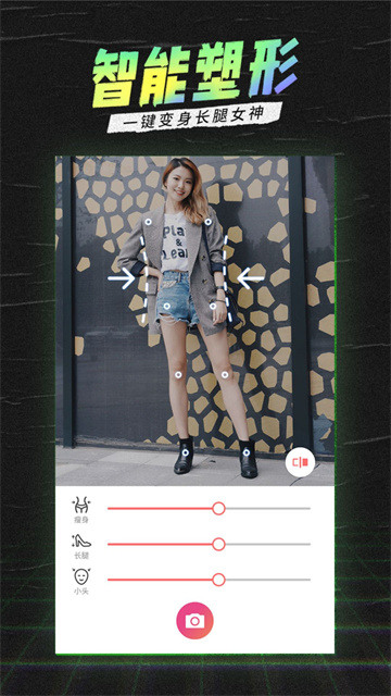 潮自拍美颜相机截图5