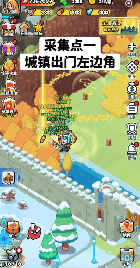 百炼英雄山海有灵采集点合集汇总