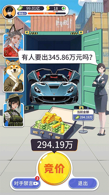集装箱模拟器截图1