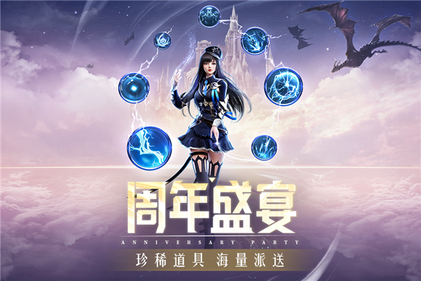精灵盛典老版本截图3