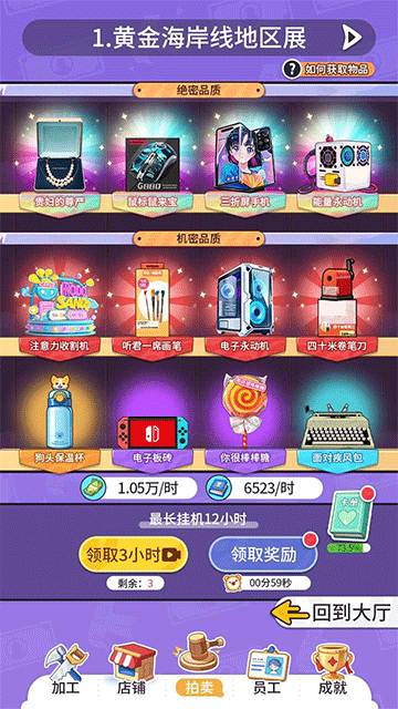 集装箱模拟器截图5