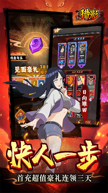 猎影(0.1折每日领2000代金)截图1