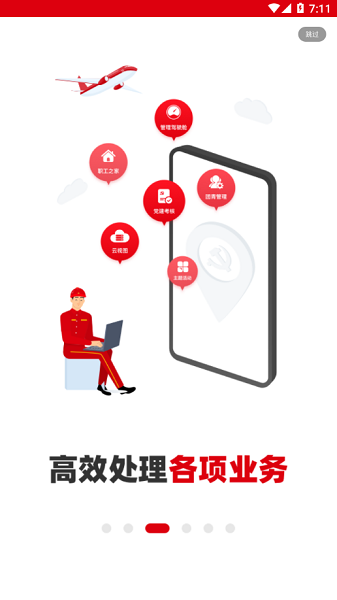 中油铁人先锋2026最新版本截图1