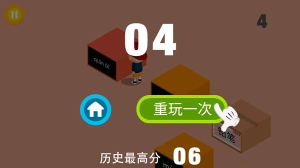 阳阳跳一跳识字游戏TV版截图3