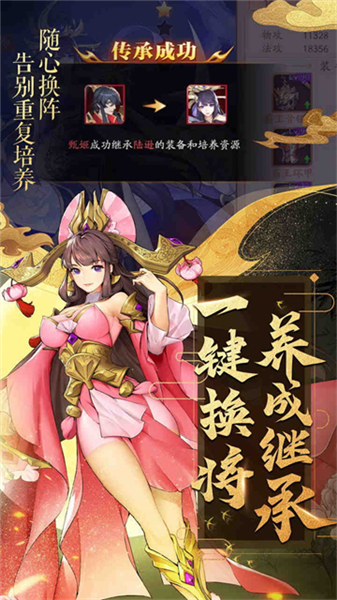 放开那三国3哔哩哔哩版截图2