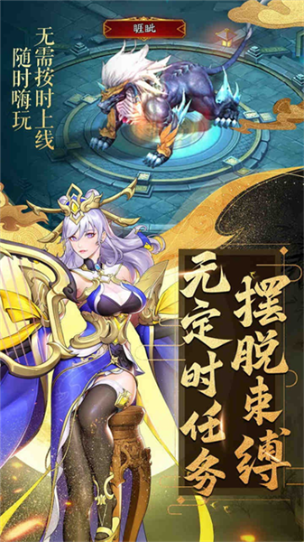 放开那三国3哔哩哔哩版截图3